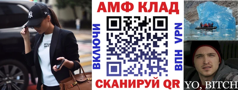 АМФЕТАМИН Premium  как найти закладки  Кушва 