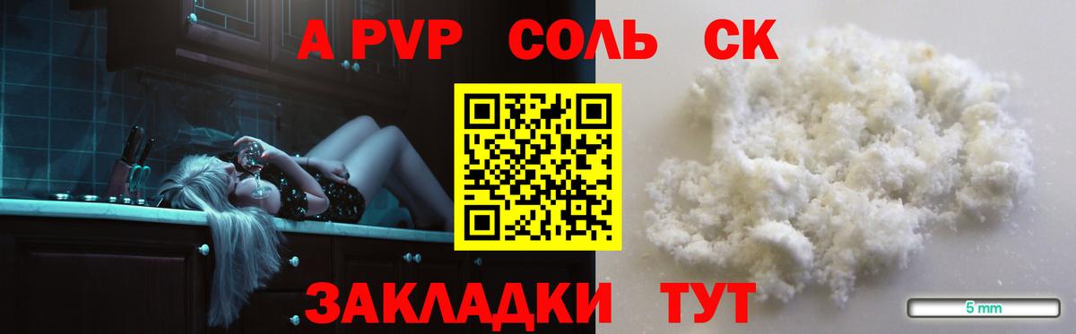 A PVP кристаллы  Alpha-PVP крисы CK  Вход с VPN  Кушва 