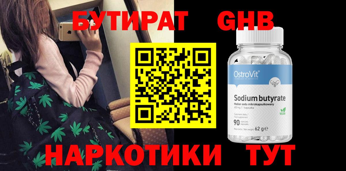 Кушва  Бутират буратино  Вход с VPN 