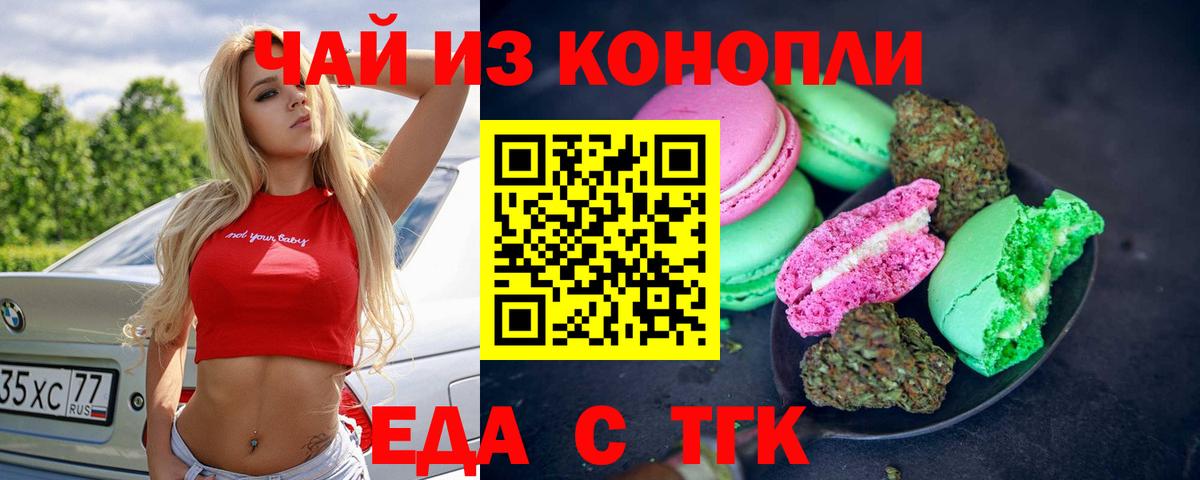 Кушва  Canna-Cookies конопля  Вход с VPN 