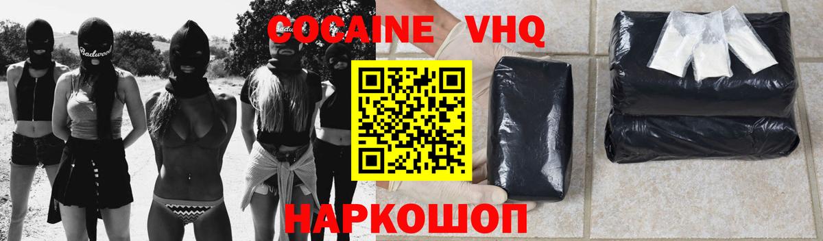 Codein Кушва