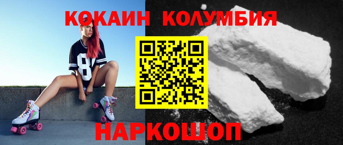 Кушва  COCAIN 99%  Вход с VPN  Кокаин Перу 