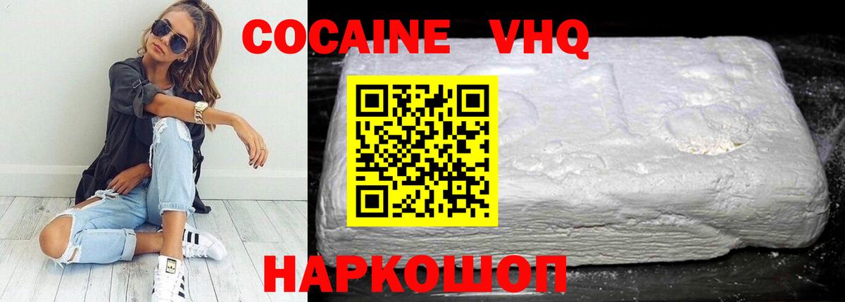 COCAIN FishScale Кушва