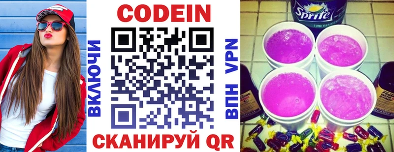 Codein напиток Lean (лин)  дарнет шоп  OMG сайт  Кушва 