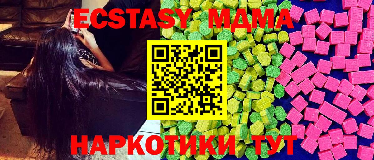 Экстази 280мг  ЭКСТАЗИ  Кушва  Вход с VPN 