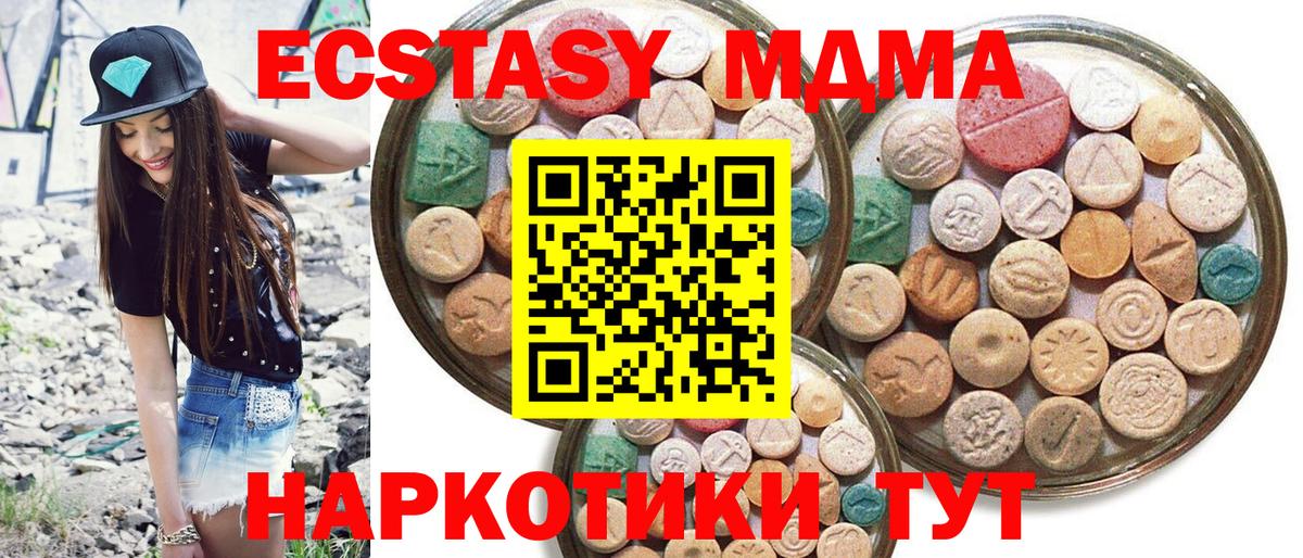 ЭКСТАЗИ круглые Кушва