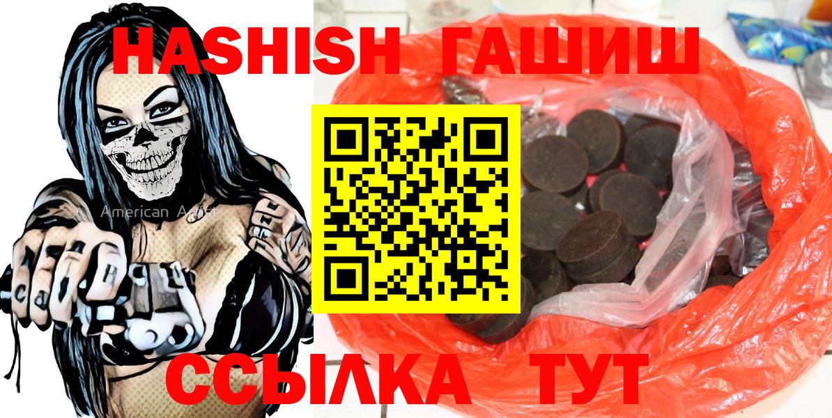 ГАШИШ гарик  ГАШ Cannabis  Вход с VPN  наркотики  Кушва 