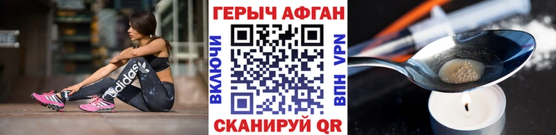 ГЕРОИН афганец  Кушва 