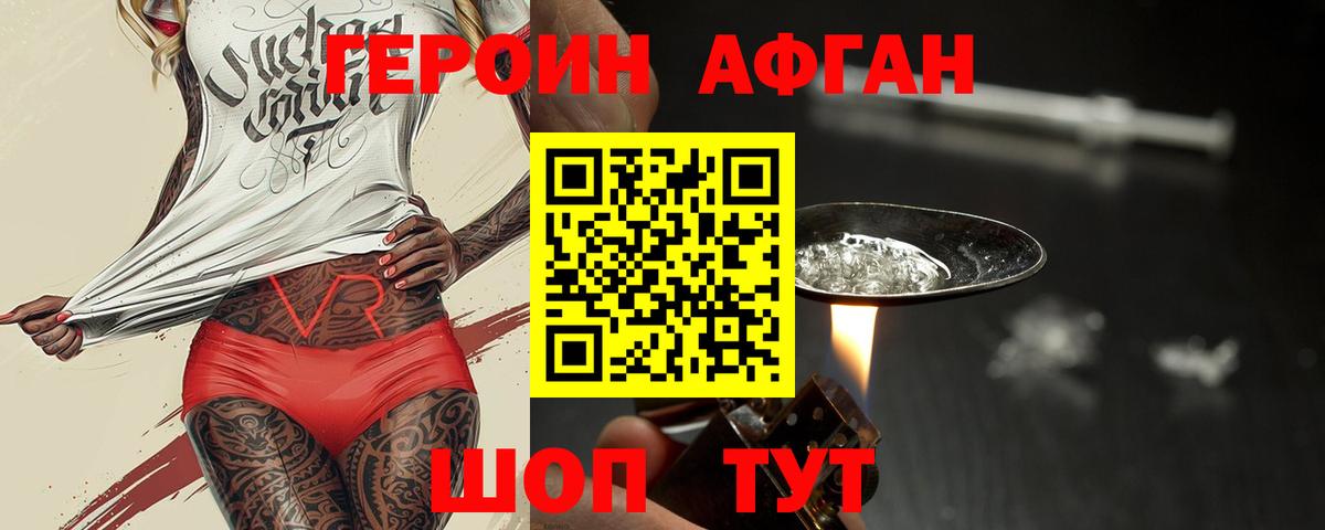 ГЕРОИН Heroin  Вход с VPN  ГЕРОИН  Кушва 