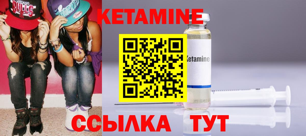 Кушва  КЕТАМИН ketamine  Вход с VPN 