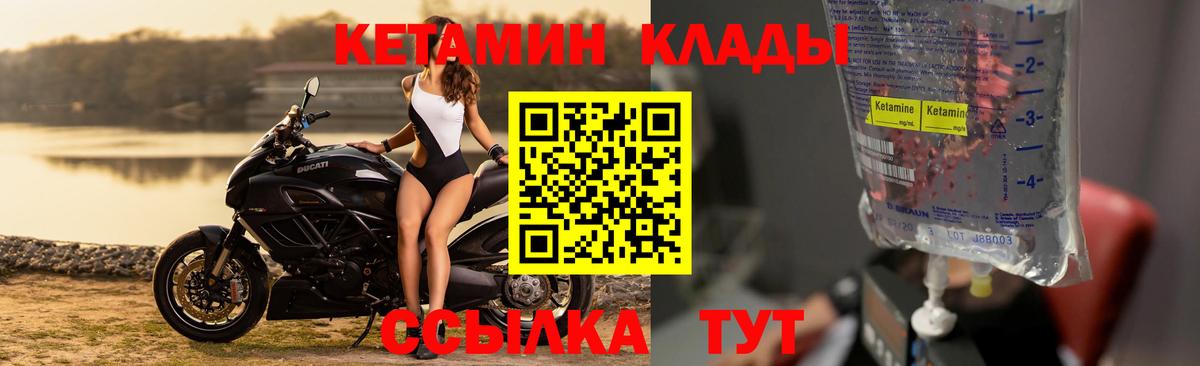 КЕТАМИН VHQ Кушва