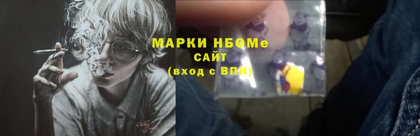 марки nbome Белоозёрский