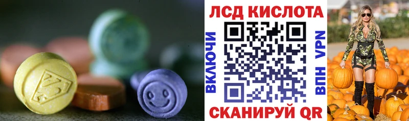 ЛСД экстази кислота  Кушва 