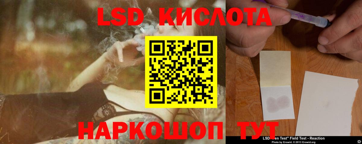 гидра tor  Лсд 25 экстази  Вход с VPN  LSD-25 экстази кислота  Кушва 