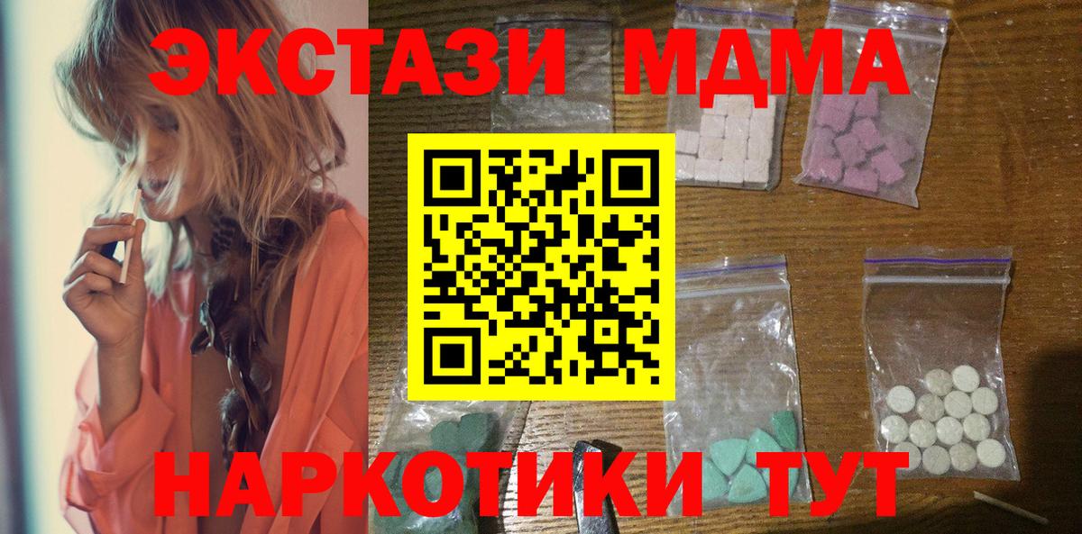 Кушва  MDMA crystal  Вход с VPN  MDMA молли 