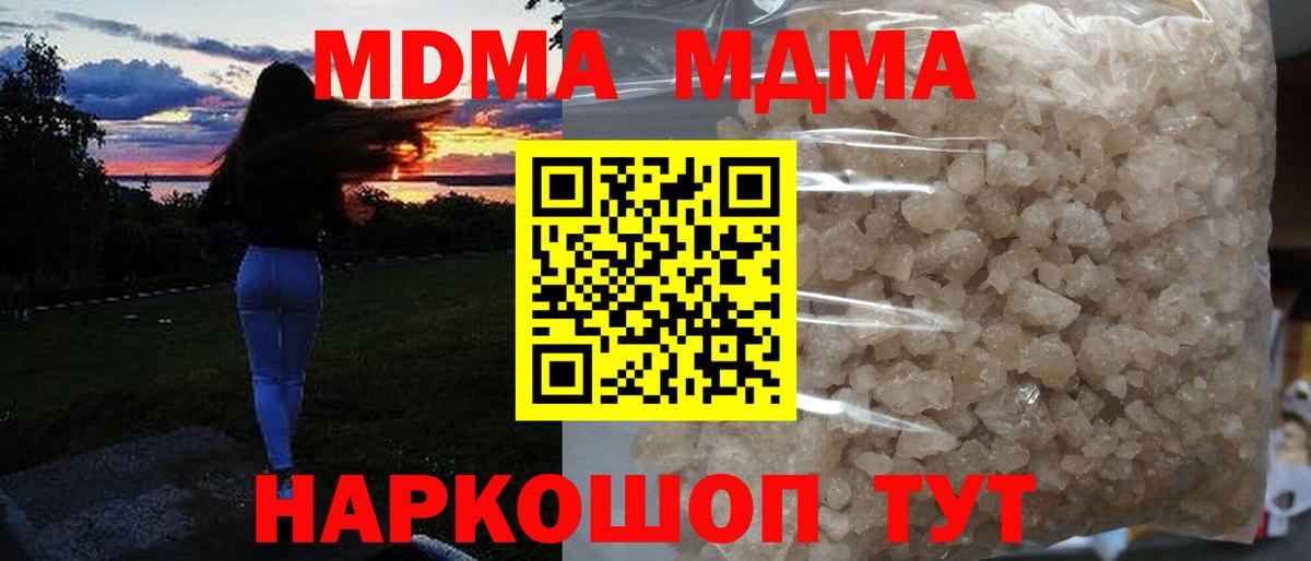 МДМА Molly Кушва