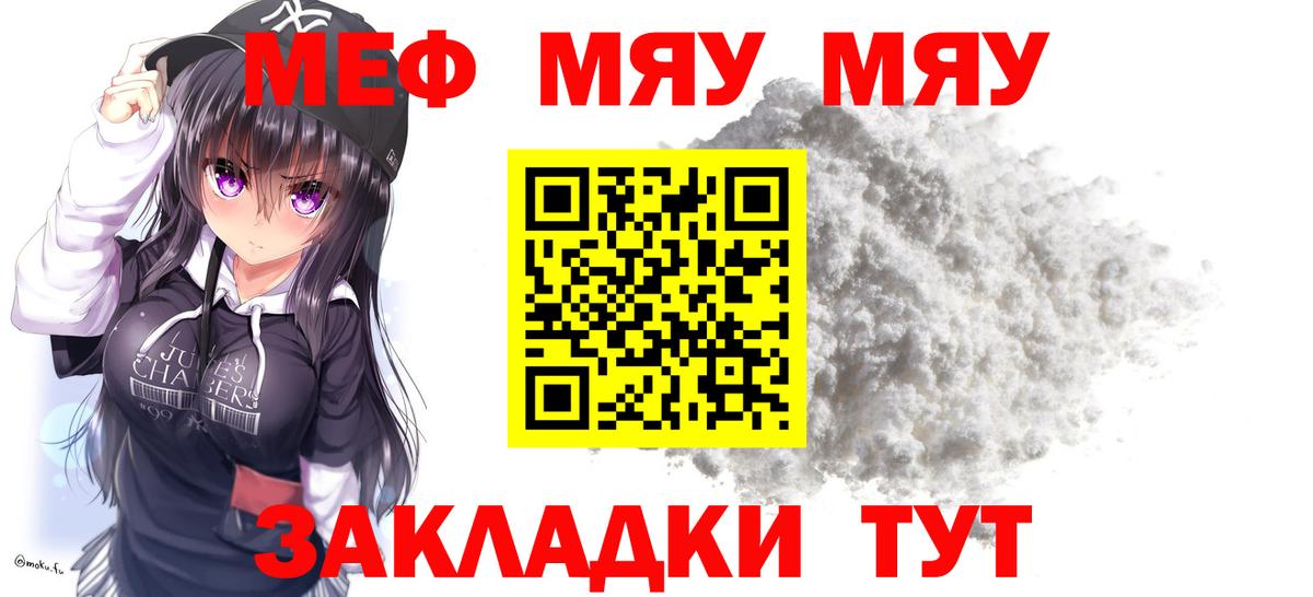 Кушва  МЯУ-МЯУ VHQ  Мефедрон  где купить наркоту  Мефедрон кристаллы  Вход с VPN 