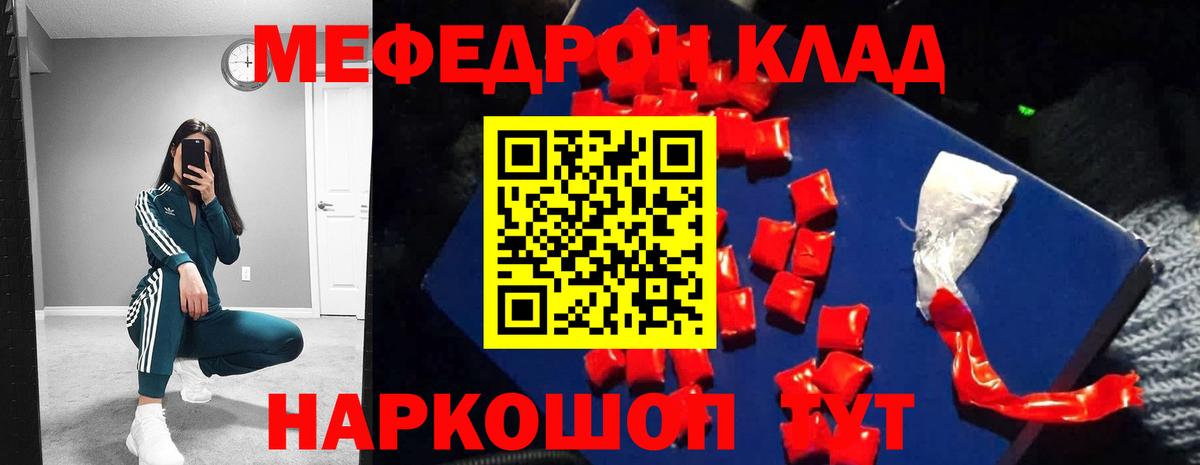МЕФ Кушва