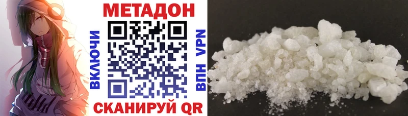 МЕТАДОН VHQ Кушва