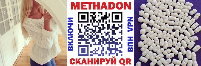 МЕТАДОН белоснежный Кушва