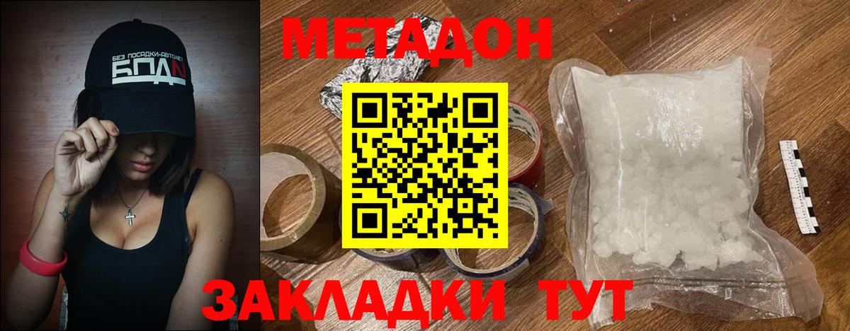 Кушва  МЕТАДОН белоснежный  Вход с VPN 