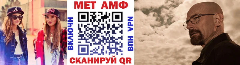 МЕТАМФЕТАМИН Methamphetamine KRAKEN рабочий сайт Кушва