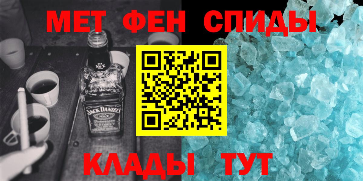Первитин Methamphetamine Кушва