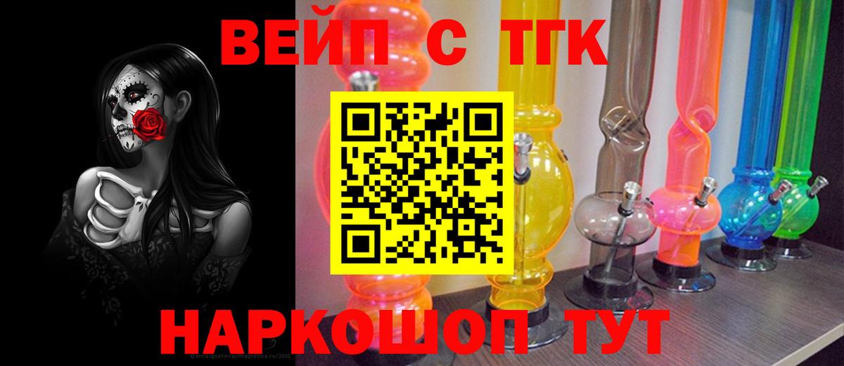 Дистиллят ТГК вейп с тгк Кушва