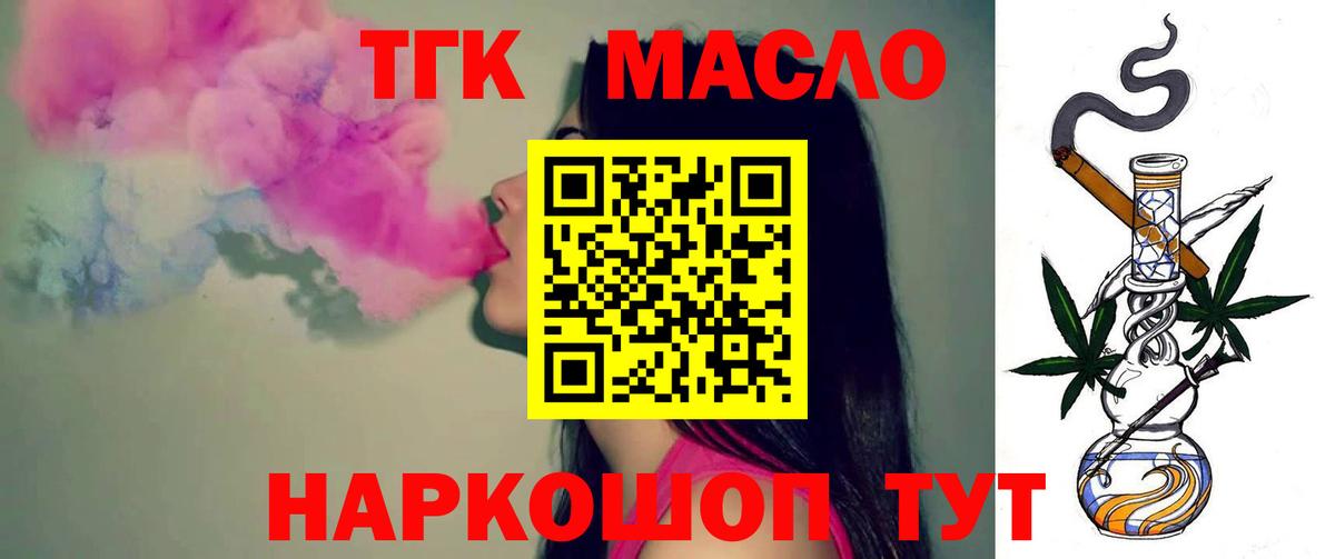 Дистиллят ТГК THC oil  ТГК жижа  Кушва  Вход с VPN 